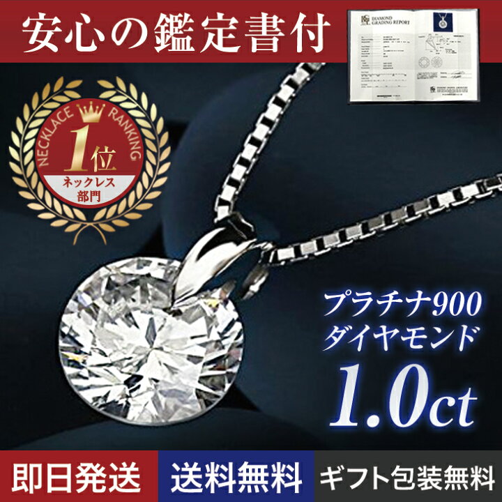 楽天市場】更にクーポン値引 ダイヤモンド ネックレス 1カラット  