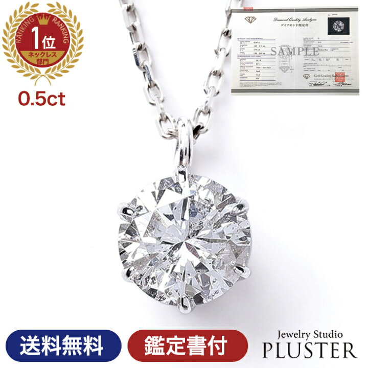 楽天市場】更にクーポン値引 ダイヤモンド ネックレス 0.5ct 一粒 
