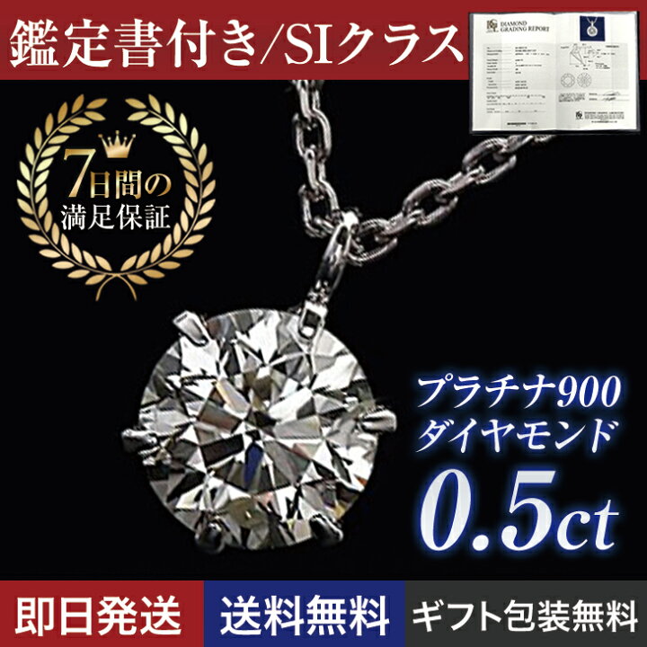 楽天市場】更にクーポン値引 ダイヤモンド ネックレス プラチナ 0.5ct  