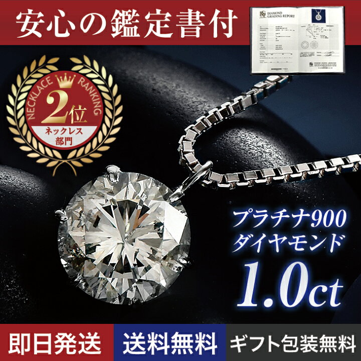 楽天市場】更にクーポン値引 ダイヤモンド ネックレス レディース 一粒 