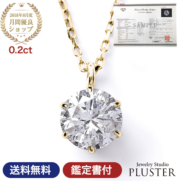 ネックレス ダイヤモンド 一粒 0.2ctの人気商品・通販・価格比較 