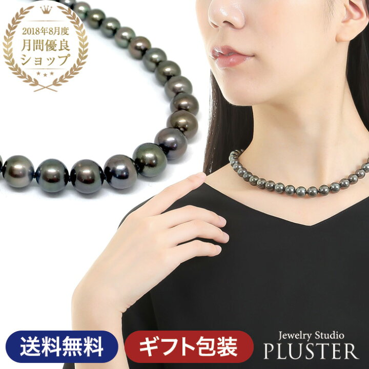 楽天市場 真珠 冠婚葬祭 ネックレス グレー 黒蝶真珠 パールネックレス レディース パール ブラックフォーマル フォーマル セレモニー 真珠 ブラックパール 8 10mm 南洋 黒蝶 タヒチ ジュエリー アクセサリー ギフト プレゼント 女性 誕生日 誕生日プレゼント
