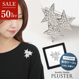半額 ブローチ レディース 星 スター ブローチピン 回転式 カジュアル おしゃれ シンプル かわいい 安全ピン フォーマル 結婚式 入学式 入園式 卒業式 卒園式 フォーマル ママ スーツ ジュエリー アクセサリー 誕生日 プレゼント 女性 ギフト
