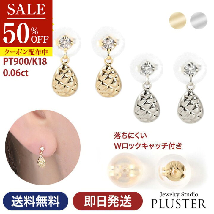 楽天市場】半額クーポン ダイヤモンド ピアス レディース プラチナ 18K  
