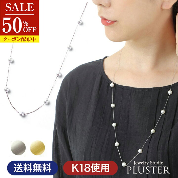 楽天市場】スーパーSALE 半額 パール ネックレス ロングネックレス K18 