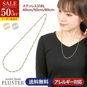 `F[ lbNX `F[lbNX AM[ XeX 316L T[WJXeX ×p fB[X jp 40cm 50cm 60cm S[h Vo[ v`i ANZT[  V