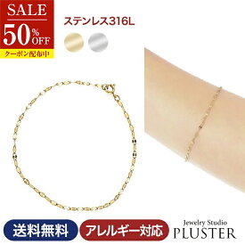 スーパーSALE 半額 ブレスレット レディース チェーン 金属アレルギー ステンレス316L サージカルステンレス 医療用 つけっぱなし 華奢 イエロー ホワイト ゴールド チェーンブレスレット ジュエリー アクセサリー アレルギー シンプル 誕生日 クリスマス プレゼント 女性