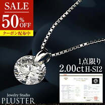 楽天市場】ダイヤモンド（カラット数2.0 ～ 2.99ct）（ネックレス 