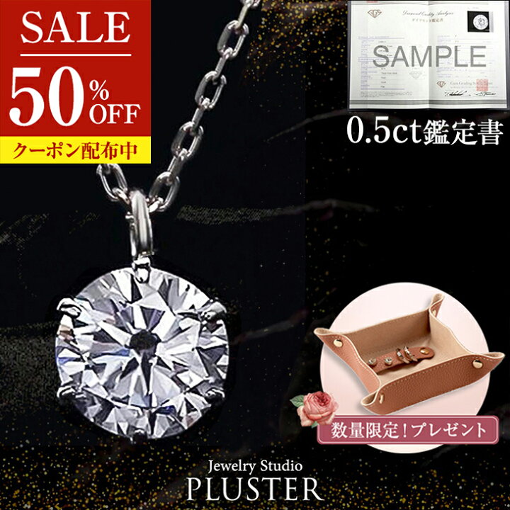 楽天市場】スーパーSALE 半額 更にクーポン値引 ダイヤモンド 