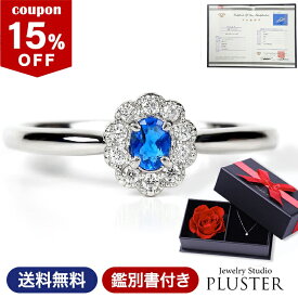 15%OFF対象 アウイナイト 指輪 リング レディース PT プラチナ Pt900 鑑別書 プラチナリング 0.08ct ダイヤモンド ダイヤ シンプル 色石 カラーストーン レアストーン ブランド 金属アレルギー ノンアレルギー 女性 誕生日 妻 アクセサリー クリスマス プレゼント ギフト