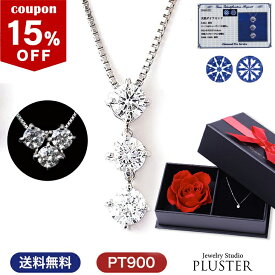 15%OFF対象 ダイヤモンド ネックレス レディース プラチナ スリーストーン ダイヤネックレス 0.3ct H&C トリロジー PT900 ペンダント シンプル ダイヤ ダイヤモンドネックレス ジュエリー アクセサリー 女性 誕生日 結婚記念日 妻 クリスマス プレゼント ギフト