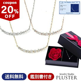 20%OFF対象 ダイヤモンド ネックレス レディース スマイル ライン ダイヤネックレス ダイヤ 金属アレルギー 18K 18金 ゴールド ピンクゴールド 0.2ct カラット ラインネックレス ペンダント 華奢 シンプル ジュエリー 女性 誕生日 クリスマス プレゼント ギフト