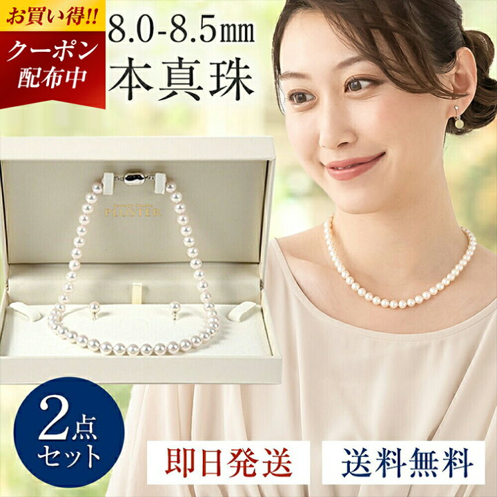 楽天市場】更にクーポン値引 本真珠 ネックレス パール 真珠 パール  