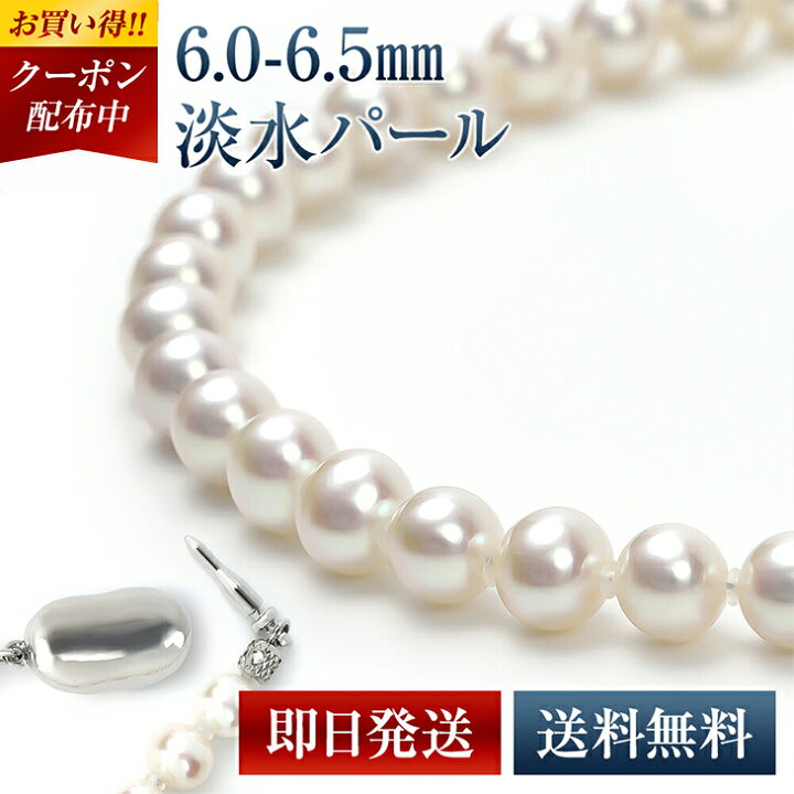 楽天市場】パール ネックレス レディース 淡水 真珠 無核 本真珠 6mm 