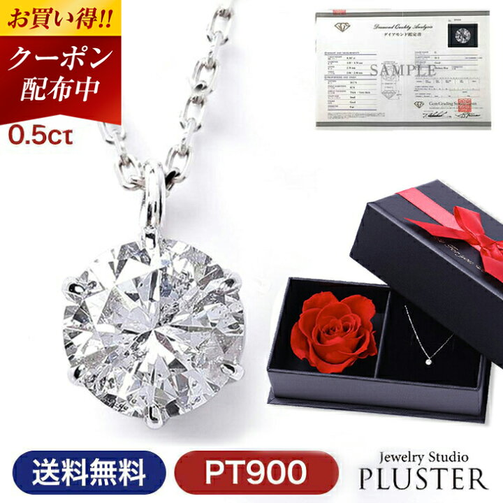 楽天市場】更にクーポン値引 ダイヤモンド ネックレス プラチナ 0.5ct 