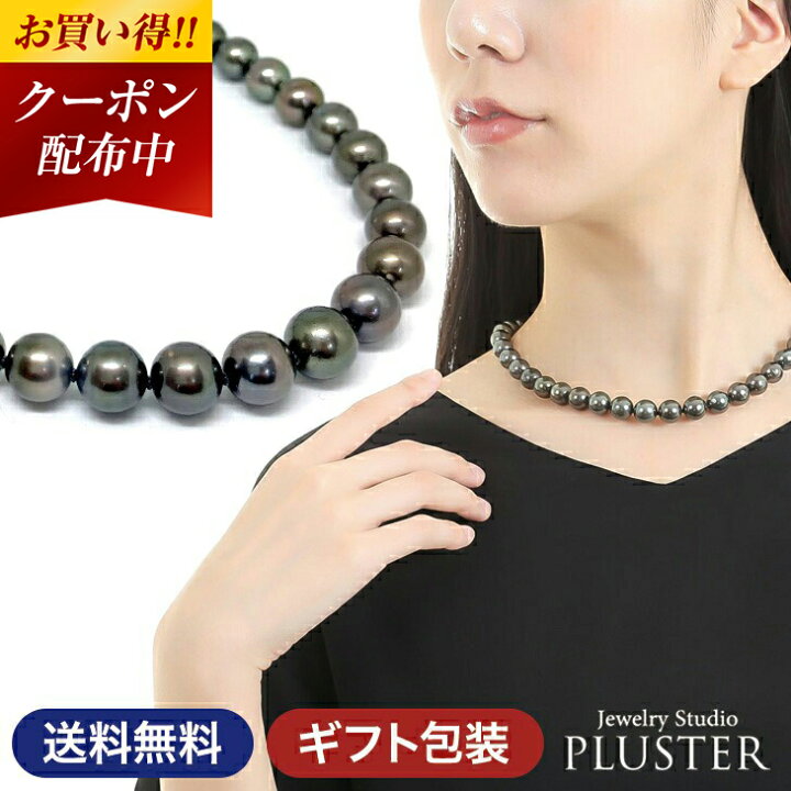 楽天市場】更にクーポン値引 黒真珠 ネックレス 冠婚葬祭 ブラック 