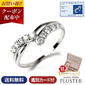 更にクーポン値引 指輪 レディース リング ダイヤモンド ダイヤモンドリング ダイヤリング プラチナリング スイートテン ダイヤ プラチナ 鑑別書 0.3ct PT900 スイートテンダイヤモンド 女性 誕生日 妻 彼女 ジュエリー 10周年 記念日 クリスマス プレゼント ギフト