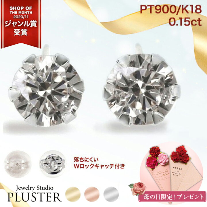 楽天市場】ダイヤモンド ピアス プラチナ 18K ゴールド 金属アレルギー 