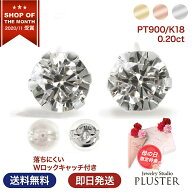 ダイヤモンド ピアス プラチナ ダイヤ 一粒 ゴールド 18金 金属アレルギー 18K ダイヤピアス プラチナピ…