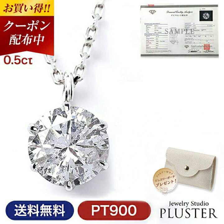 楽天市場】更にクーポン値引 ダイヤモンド ネックレス プラチナ 0.5ct 