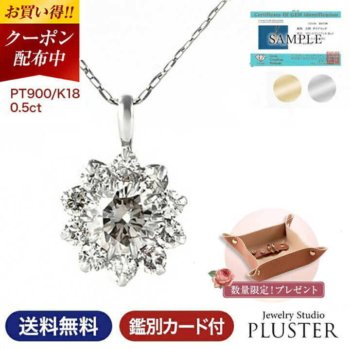 楽天市場】更にクーポン値引 ダイヤモンド ネックレス プラチナ 0.5ct 