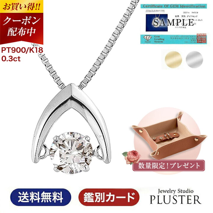 楽天市場】更にクーポン値引 ダイヤモンド ネックレス プラチナ  