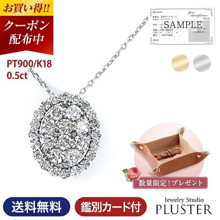 楽天市場】更にクーポン値引 ダイヤモンド ネックレス 取巻き 0.5ct 