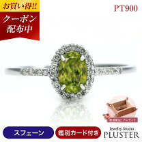 楽天市場】スフェーン リングの通販 