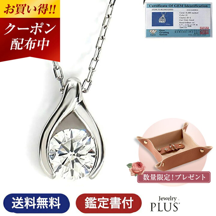 楽天市場】更にクーポン値引 ダイヤモンド ネックレス レディース 一粒 