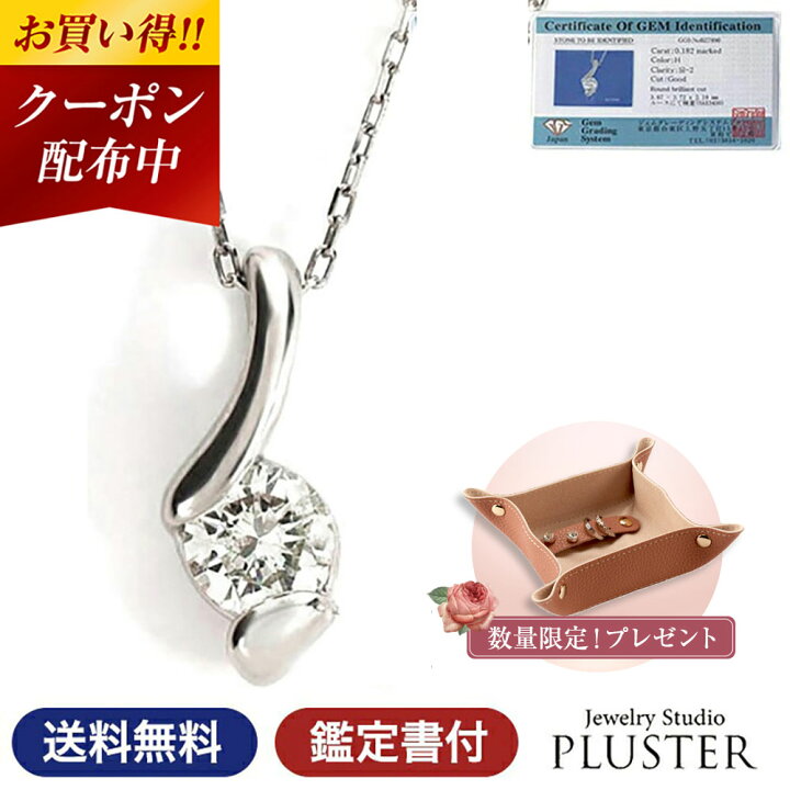 楽天市場】更にクーポン値引 ダイヤモンド ネックレス レディース 一粒 