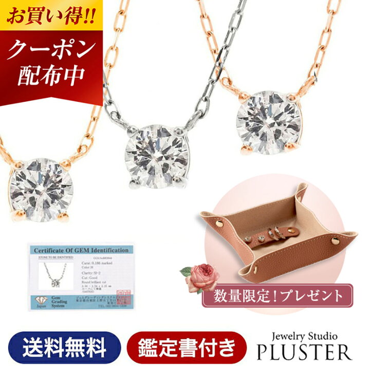 楽天市場】更にクーポン値引 ダイヤモンド ネックレス レディース 一粒  