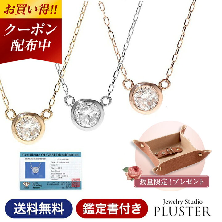楽天市場】更にクーポン値引 ダイヤモンド ネックレス 一粒 レディース  