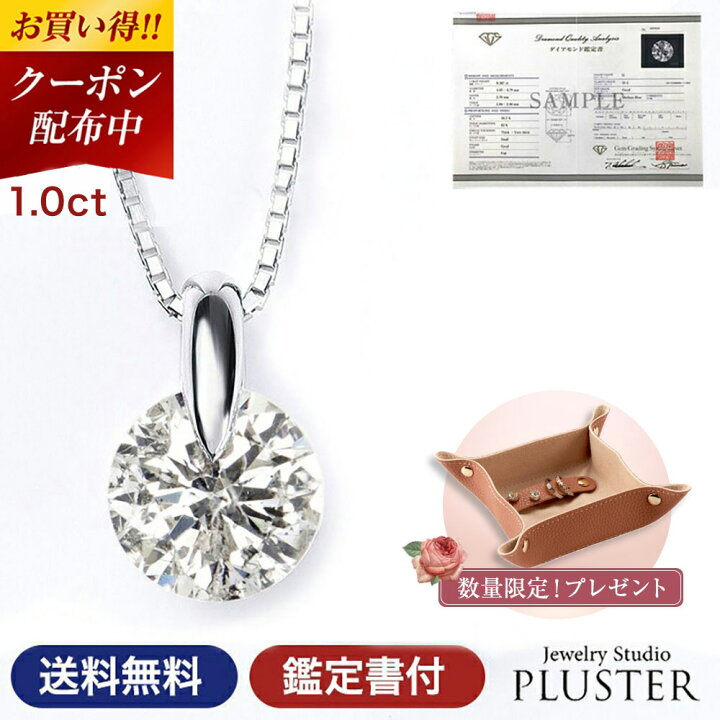 楽天市場】更にクーポン値引 ダイヤモンド ネックレス 1カラット  