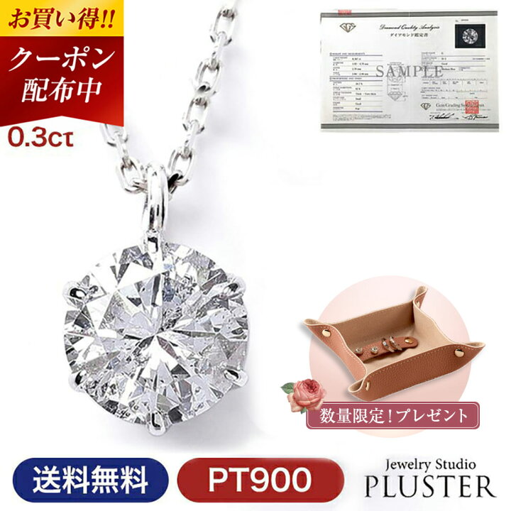 楽天市場】更にクーポン値引 ダイヤモンド ネックレス レディース 一粒 