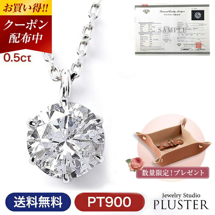 楽天市場】更にクーポン値引 ダイヤモンド ネックレス プラチナ 0.5ct  