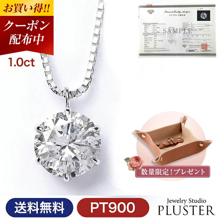 楽天市場】更にクーポン値引 ダイヤモンド ネックレス レディース 一粒 