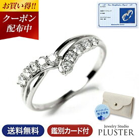更にクーポン値引 指輪 レディース リング ダイヤモンド ダイヤモンドリング ダイヤリング プラチナリング スイートテン ダイヤ プラチナ 鑑別書 0.3ct PT900 スイートテンダイヤモンド 女性 誕生日 妻 彼女 ジュエリー 10周年 記念日 クリスマス プレゼント ギフト