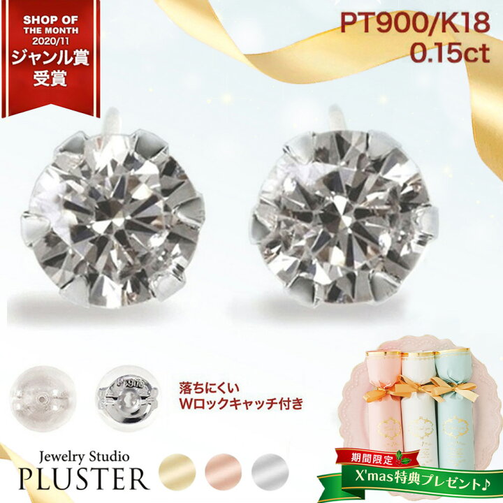 楽天市場】ダイヤモンド ピアス プラチナ 18K ゴールド 金属アレルギー 