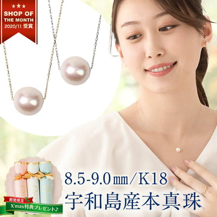 楽天市場】パール ネックレス 一粒 K18 真珠ネックレス パールスルー  