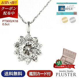 更にクーポン値引 ダイヤモンド ネックレス プラチナ 0.5ct レディース フラワー K18 ゴールド ダイヤネックレス PT900 18k 18金 ペンダント シンプル お花 ダイヤ ダイヤモンドネックレス ジュエリー アクセサリー 女性 誕生日 記念日 妻 クリスマス プレゼント ギフト