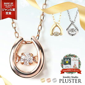 ダンシングストーン ネックレス ダイヤ ダイヤモンド レディース ダイヤネックレス ダイヤモンドネックレス ゴールド ピンクゴールド K10 揺れる クロスフォー ブランド 馬蹄 ホースシュー シンプル ペンダント アクセサリー クリスマス プレゼント 女性 誕生日 彼女 喜ぶ