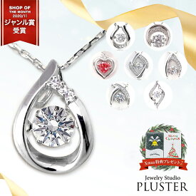 ダンシングストーン ネックレス レディース ジルコニア しずく ドロップ ブランド H&C 金属アレルギー 揺れる 馬蹄 ハート クロスフォー CZ シンプル ペンダント ジュエリー アクセサリー クリスマス プレゼント 女性 誕生日 30代 40代 50代 大人 可愛い かわいい 彼女 喜ぶ