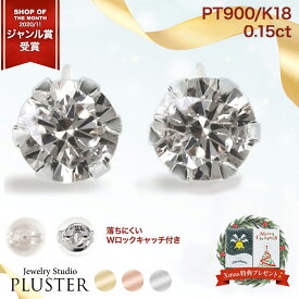 ダイヤモンド ピアス プラチナ 18K ゴールド 金属アレルギー ダイヤ 一粒 18金 ダイヤピアス プラチナピアス ブランド 一粒ダイヤ シンプル 0.15ct アレルギーフリー セカンドピアス Pt900 K18 18金ピアス ジュエリー アクセサリー クリスマス プレゼント 女性 誕生日 喜ぶ