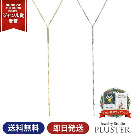 ロング ネックレス レディース Y字ネックレス ロングネックレス ブランド キュービックジルコニア H&C 金属アレルギー Y字 CZ ジルコニア シルバー ゴールド ジュエリー アクセサリー クリスマス プレゼント 女性 誕生日 ギフト かわいい 大人 可愛い ギフト 彼女 妻 喜ぶ