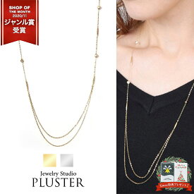 ネックレス ロング ギフト レディース チェーン 金属アレルギー ロングチェーン ロングネックレス 2連 ゴールドネックレス シルバー k18 18金 ゴールド プラチナ 70cm H&C ジルコニア シンプル ジュエリー アクセサリー クリスマス プレゼント 女性 誕生日 ギフト 妻 喜ぶ