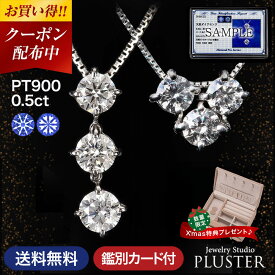 更にクーポン値引 ダイヤモンド ネックレス 0.5ct レディース プラチナ スリーストーン ダイヤネックレス H&C プラチナネックレス PT900 ペンダント シンプル ダイヤ ダイヤモンドネックレス ジュエリー アクセサリー ブランド クリスマス プレゼント 女性 誕生日 記念日 妻