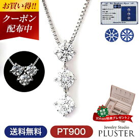 更にクーポン値引 ダイヤモンド ネックレス レディース プラチナ スリーストーン ダイヤネックレス 0.3ct H&C トリロジー PT900 ペンダント シンプル ダイヤ ダイヤモンドネックレス ジュエリー アクセサリー 女性 誕生日 結婚記念日 妻 クリスマス プレゼント ギフト
