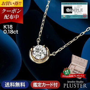 �_�C�������h �l�b�N���X ���f�B�[�X �ꗱ �Ӓ菑 18�� K18 18K �S�[���h �_�C�� �_�C���l�b�N���X 0.18ct �J���b�g �ꗱ ���[�� �� �O���� �y���_���g �`�F�[�� ���� �a���� �N���X�}�X �v���[��