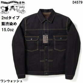 ジージャン 2ndタイプ 藍渋染め 15.0oz デニムジャケット ワンウォッシュ d4579 STUDIO D'ARTISAN ステュディオ・ダ・ルチザン アメカジ ダルチ ワンウォッシュ