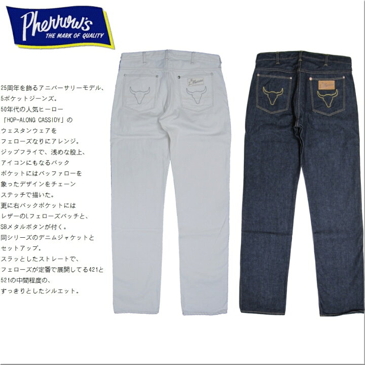 楽天市場】日本製 25th Anniversary インディゴデニムパンツ 16s-25th